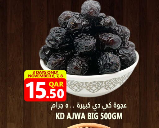 available at Food Palace Hypermarket in Qatar - Al Wakra