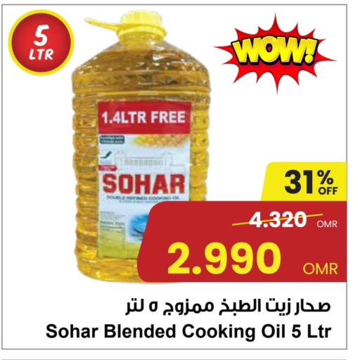 available at مركز سلطان in عُمان - مسقط‎