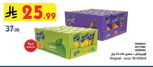 available at بن داود in مملكة العربية السعودية, السعودية, سعودية - المدينة المنورة