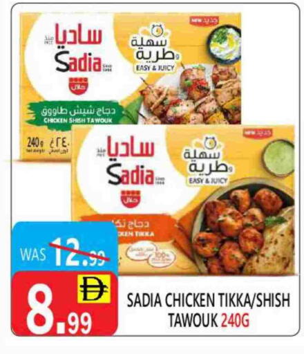 SADIA Shish Tawouk available at United Hypermarket in UAE - Dubai