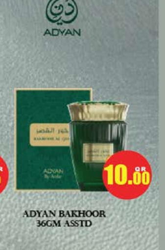 available at جراند هايبرماركت in قطر - الدوحة