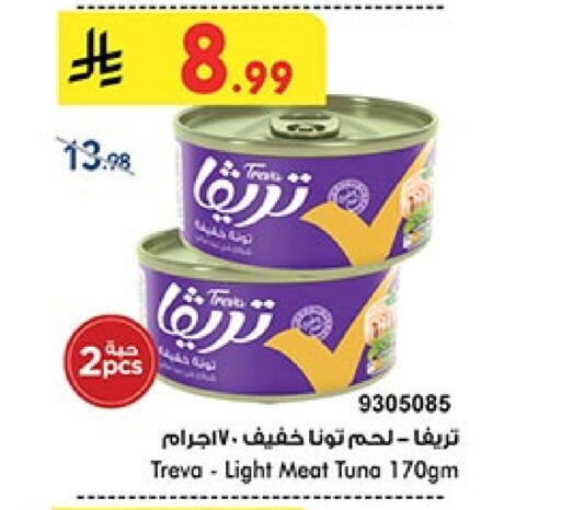 تونة - معلب available at بن داود in مملكة العربية السعودية, السعودية, سعودية - المدينة المنورة