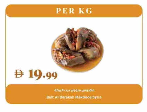 available at Trolleys Supermarket in UAE - Dubai