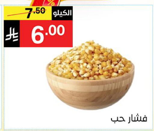 available at نوري سوبر ماركت‎ in مملكة العربية السعودية, السعودية, سعودية - جدة