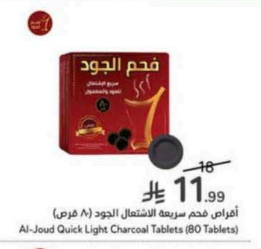 available at هايبر بنده in مملكة العربية السعودية, السعودية, سعودية - الدوادمي