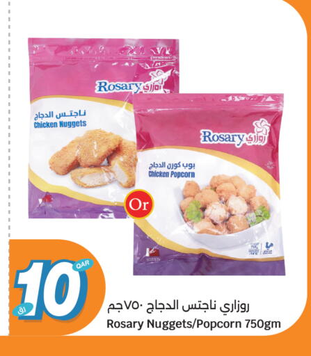 ناجتس الدجاج available at سيتي هايبرماركت in قطر - الدوحة