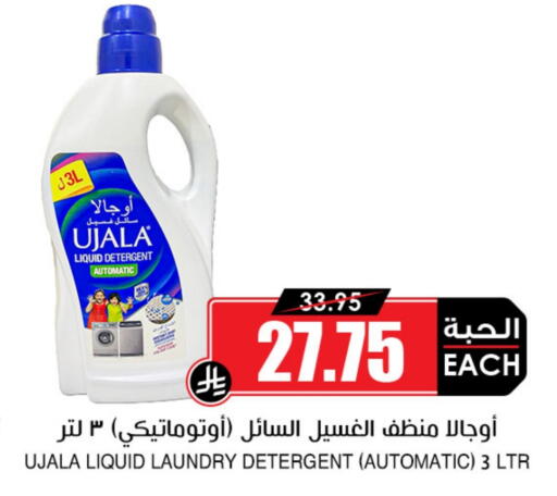 منظف available at أسواق النخبة in مملكة العربية السعودية, السعودية, سعودية - الجبيل‎