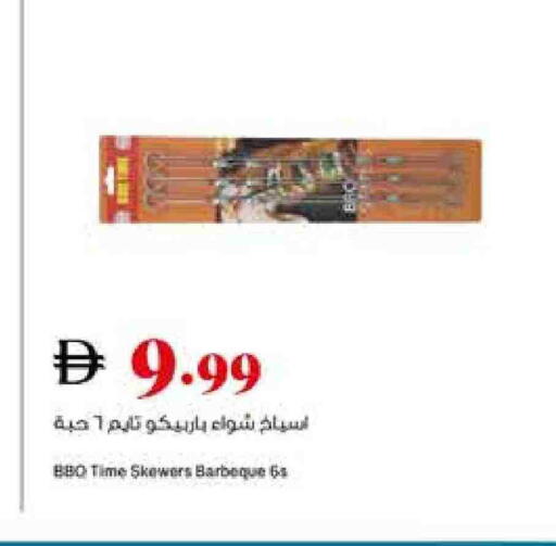 available at Trolleys Supermarket in UAE - Dubai