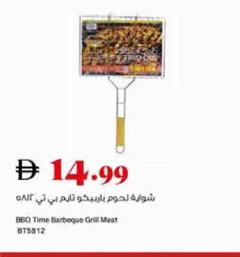 available at Trolleys Supermarket in UAE - Dubai