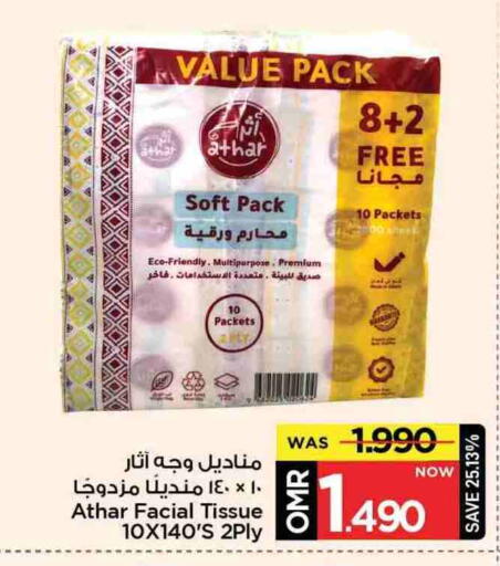 available at مارك & سايف in عُمان - مسقط‎