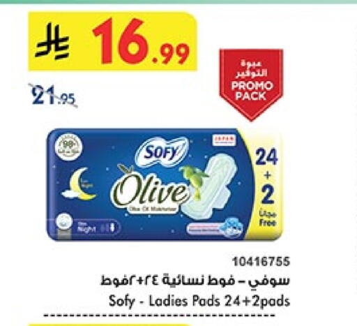 صوفي available at بن داود in مملكة العربية السعودية, السعودية, سعودية - المدينة المنورة