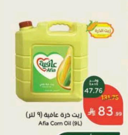 AFIA Corn Oil available at Hyper Panda in KSA, Saudi Arabia, Saudi - Jeddah