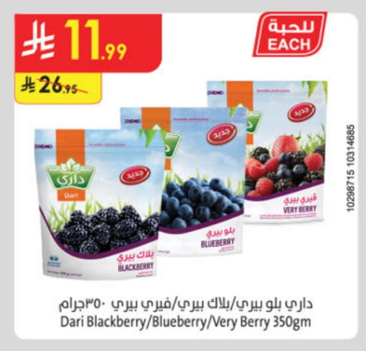 Blackberry Blueberry BlueBerry available at Danube in KSA, Saudi Arabia, Saudi - Al-Kharj