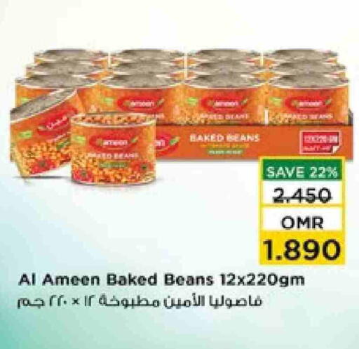 الأمين فاصوليا مخبوزة available at نستو هايبر ماركت in عُمان - صُحار‎