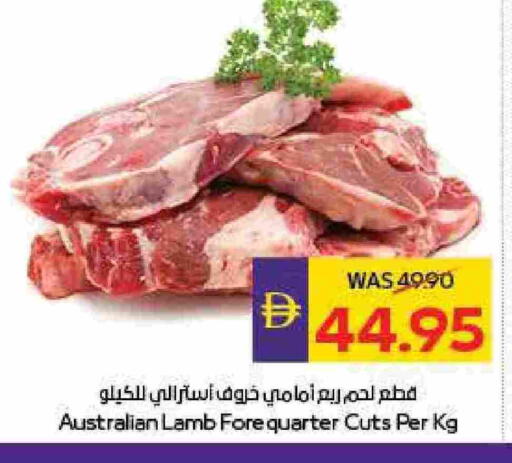 لحم الضأن / الغنم available at أدكووب in الإمارات العربية المتحدة , الامارات - رَأْس ٱلْخَيْمَة