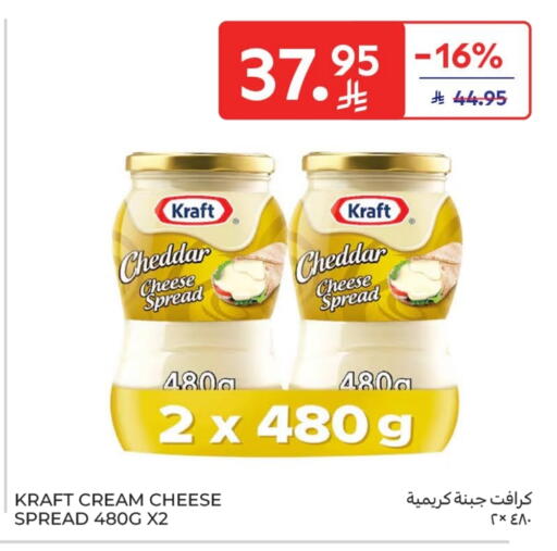 KRAFT Cheddar Cheese available at Carrefour in KSA, Saudi Arabia, Saudi - Buraidah