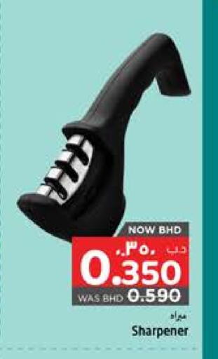 available at NESTO  in Bahrain