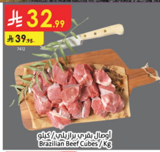 حم بقرى available at الدانوب in مملكة العربية السعودية, السعودية, سعودية - تبوك