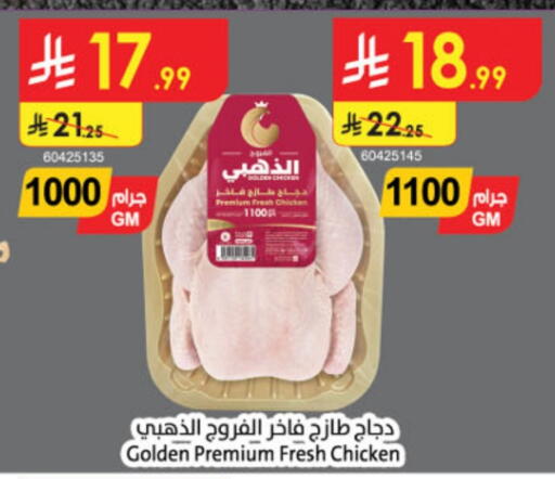 Fresh Whole Chicken available at Danube in KSA, Saudi Arabia, Saudi - Al Hasa