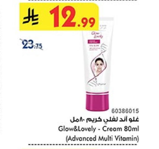 كريم للوجه available at بن داود in مملكة العربية السعودية, السعودية, سعودية - المدينة المنورة