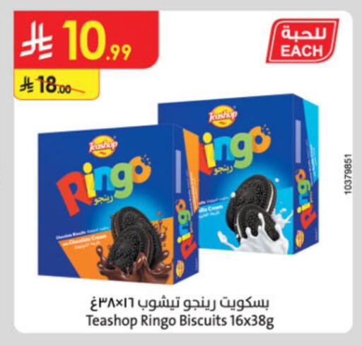 available at الدانوب in مملكة العربية السعودية, السعودية, سعودية - الجبيل‎