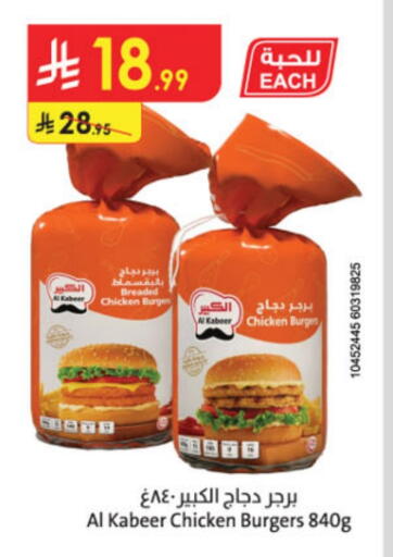 AL KABEER available at Danube in KSA, Saudi Arabia, Saudi - Tabuk
