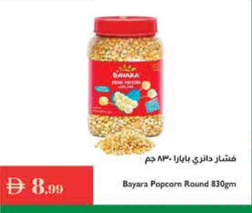 بيارا available at إسطنبول سوبرماركت in الإمارات العربية المتحدة , الامارات - أبو ظبي