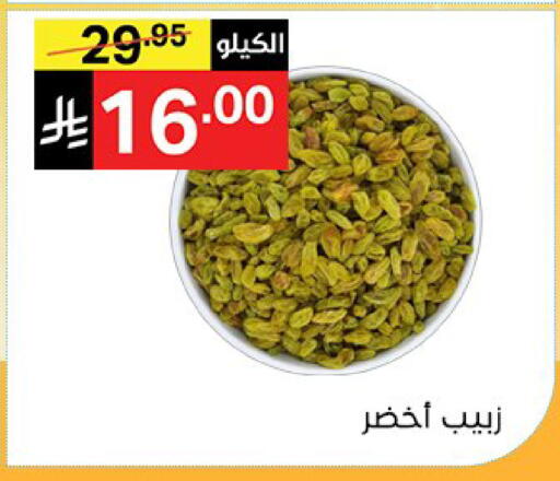 available at نوري سوبر ماركت‎ in مملكة العربية السعودية, السعودية, سعودية - جدة