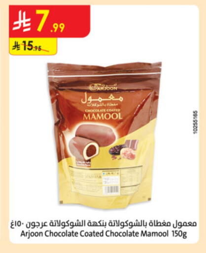 available at الدانوب in مملكة العربية السعودية, السعودية, سعودية - تبوك