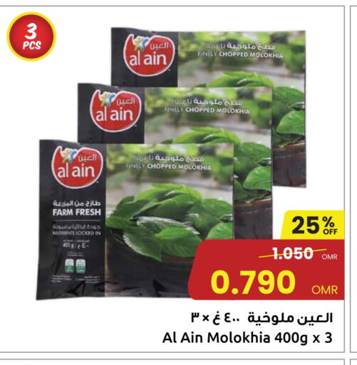 available at مركز سلطان in عُمان - مسقط‎