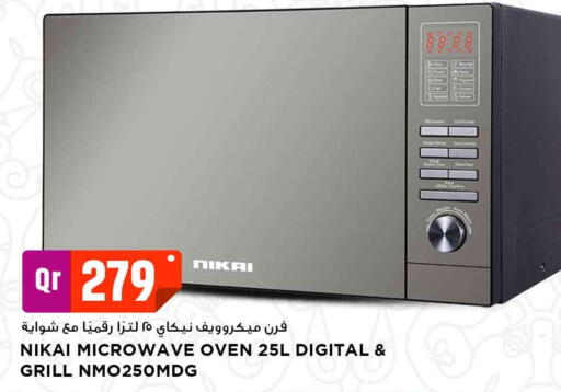 نيكاي فرن الميكروويف available at مرزا هايبرماركت in قطر - الشمال