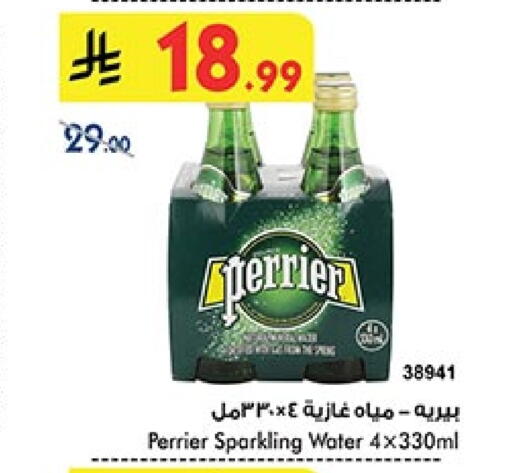 بيريير available at بن داود in مملكة العربية السعودية, السعودية, سعودية - المدينة المنورة