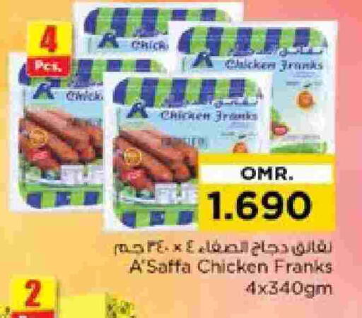 نقانق الدجاج available at نستو هايبر ماركت in عُمان - مسقط‎