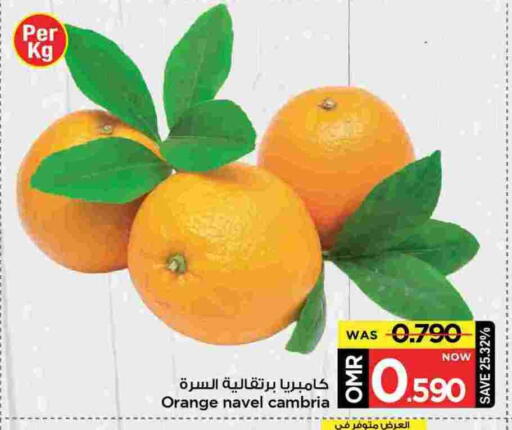 برتقال available at مارك & سايف in عُمان - مسقط‎