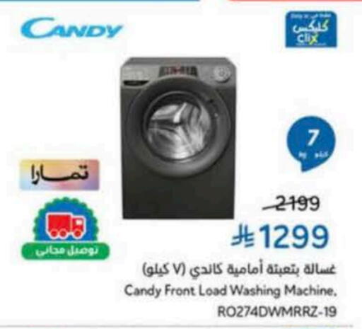Washing Machine available at Hyper Panda in KSA, Saudi Arabia, Saudi - Tabuk