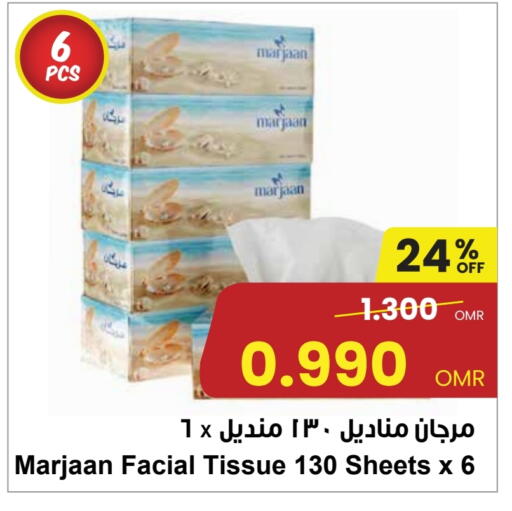 available at مركز سلطان in عُمان - مسقط‎