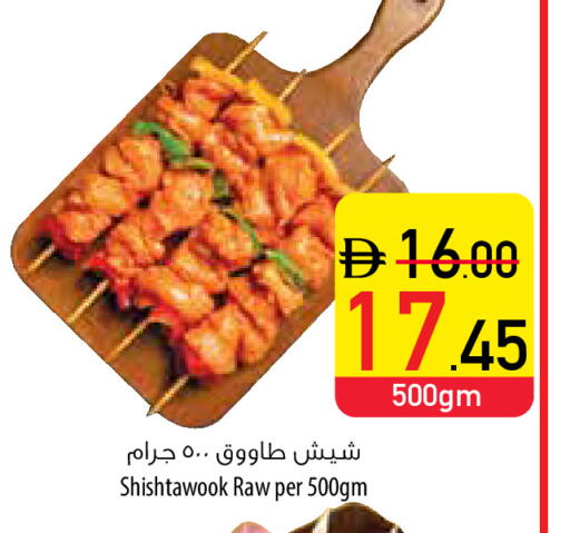 Shish Tawouk available at Safeer Market in UAE - Fujairah