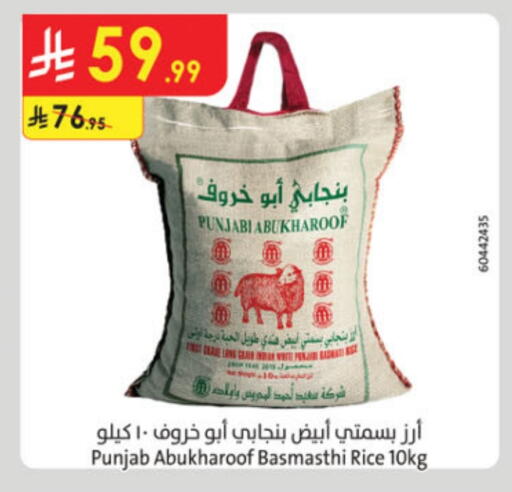 Basmati / Biryani Rice available at Danube in KSA, Saudi Arabia, Saudi - Al-Kharj