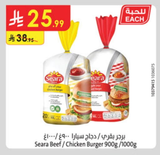 سيارا برجر دجاج available at الدانوب in مملكة العربية السعودية, السعودية, سعودية - تبوك