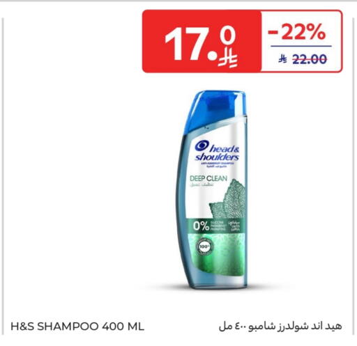 هيد & شولدرز شامبو / بلسم available at كارفور in مملكة العربية السعودية, السعودية, سعودية - سكاكا