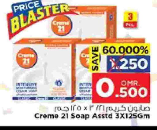 CREME 21 available at Nesto Hyper Market   in Oman - Muscat