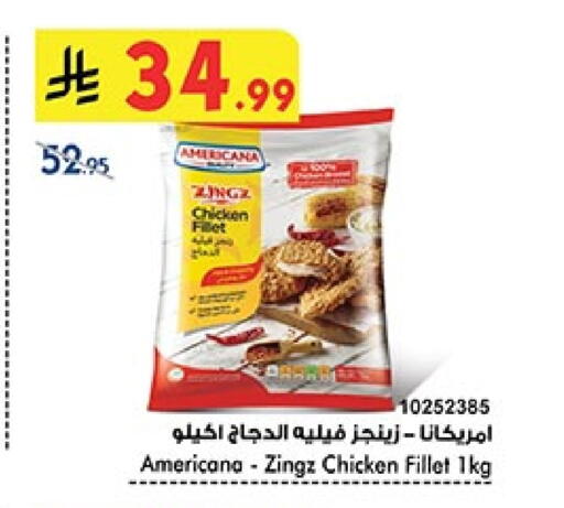 أمريكانا available at بن داود in مملكة العربية السعودية, السعودية, سعودية - المدينة المنورة