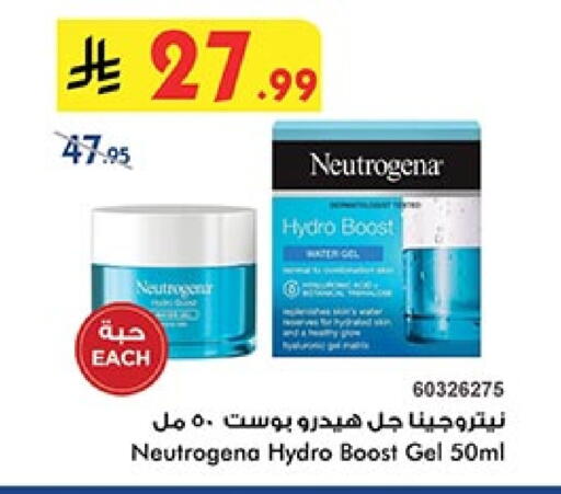 نيتروجينا available at بن داود in مملكة العربية السعودية, السعودية, سعودية - المدينة المنورة