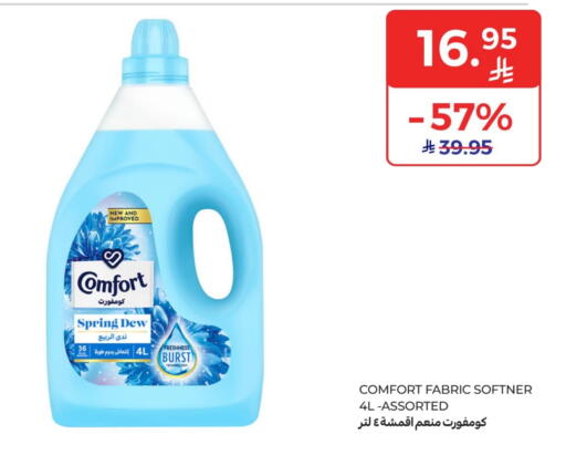 منعم available at كارفور in مملكة العربية السعودية, السعودية, سعودية - الخبر‎