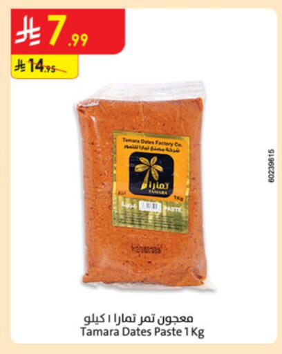 available at Danube in KSA, Saudi Arabia, Saudi - Tabuk