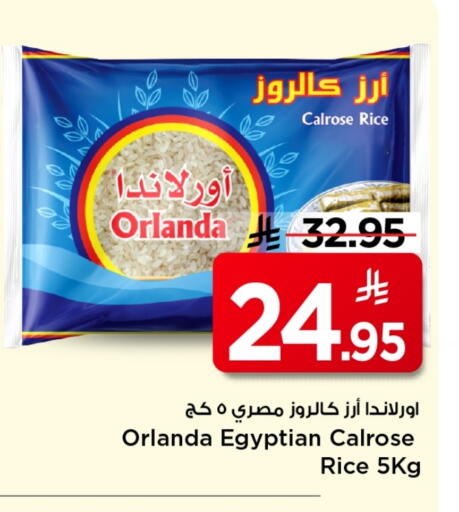 Calrose Rice available at Mark & Save in KSA, Saudi Arabia, Saudi - Al Khobar