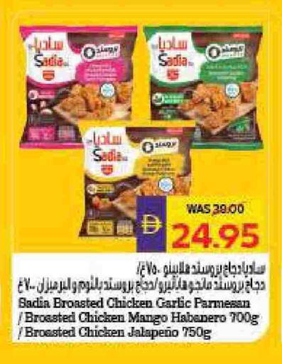 ساديا  available at أدكووب in الإمارات العربية المتحدة , الامارات - رَأْس ٱلْخَيْمَة