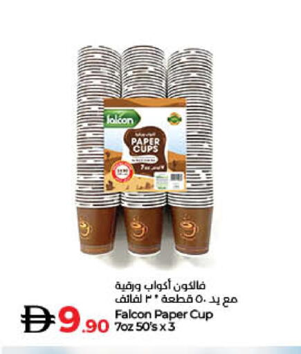 Cup available at لولو هايبرماركت in الإمارات العربية المتحدة , الامارات - رَأْس ٱلْخَيْمَة