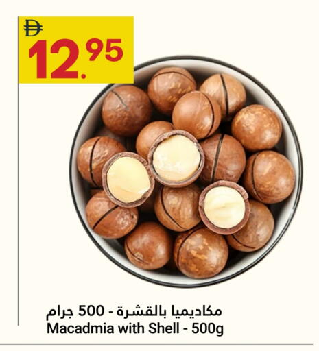 available at جراند الإمارات للتسوق in الإمارات العربية المتحدة , الامارات - أبو ظبي