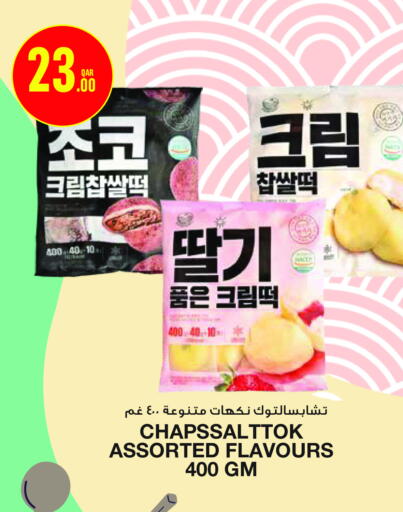 available at مونوبريكس in قطر - الشحانية